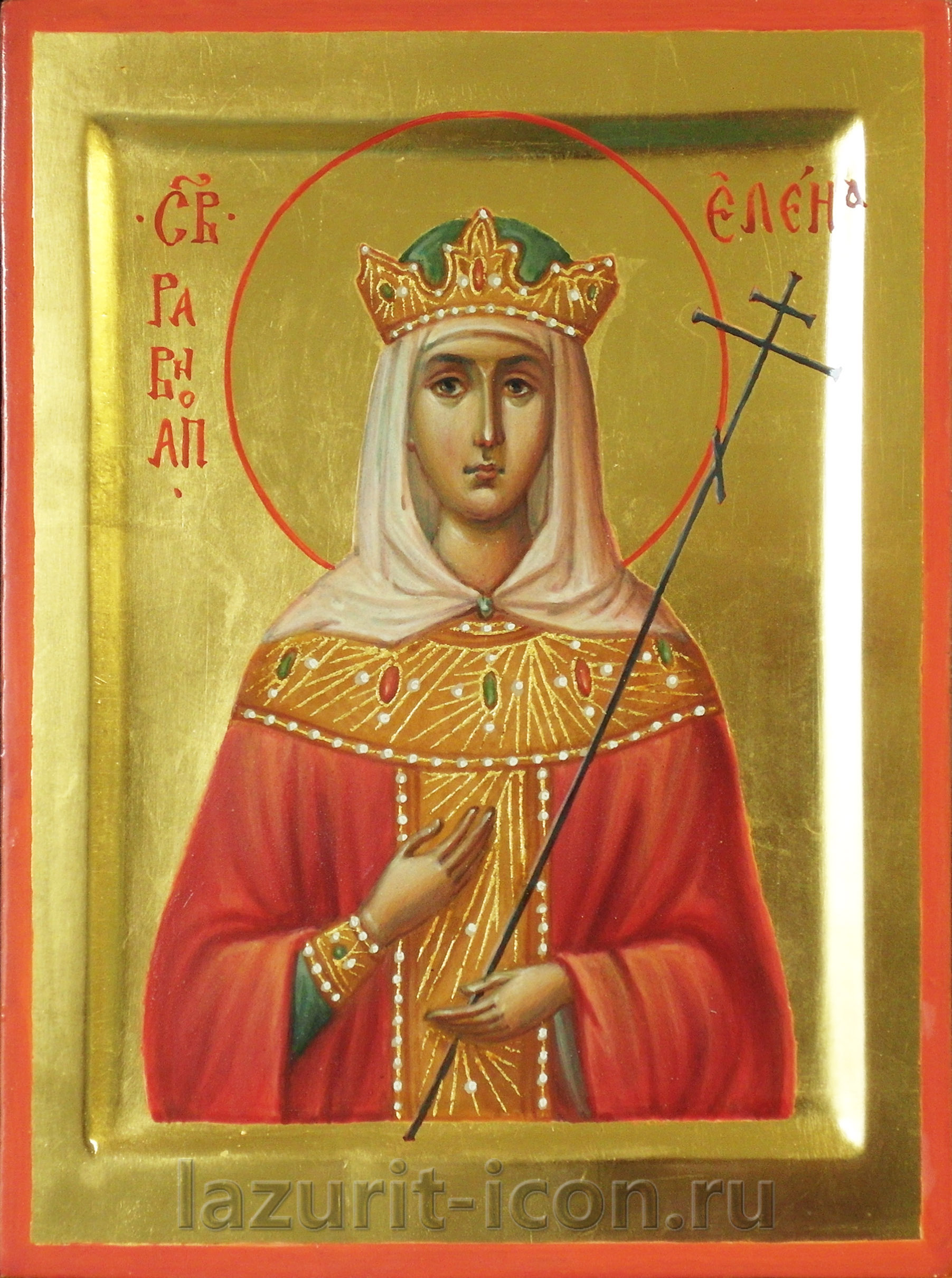 царица Елена