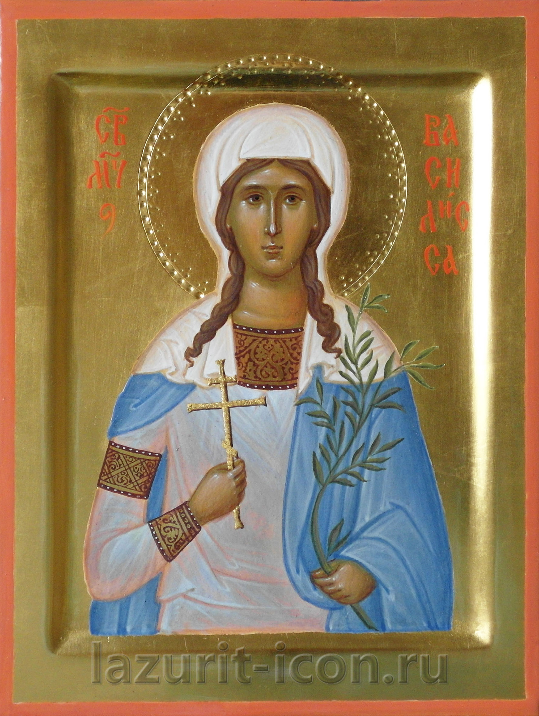 св мученица Василиса
