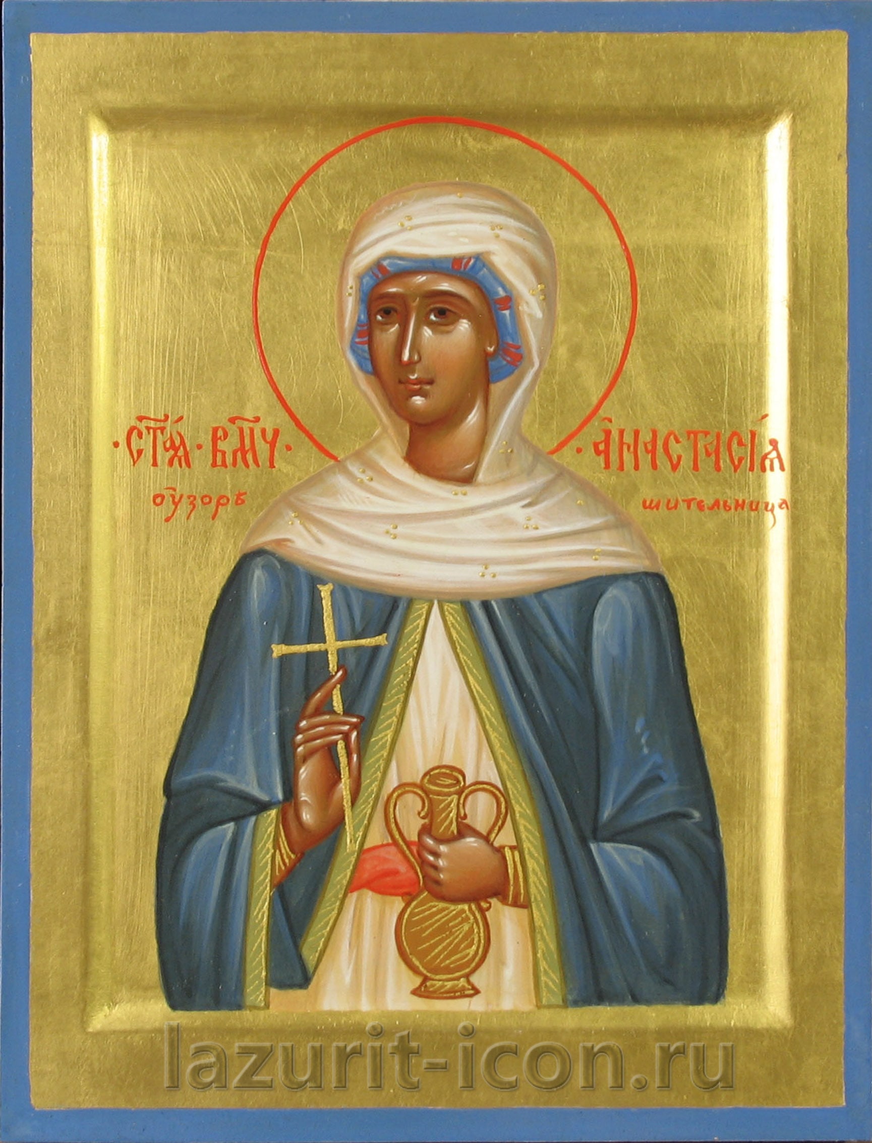 великомученица Анастасия