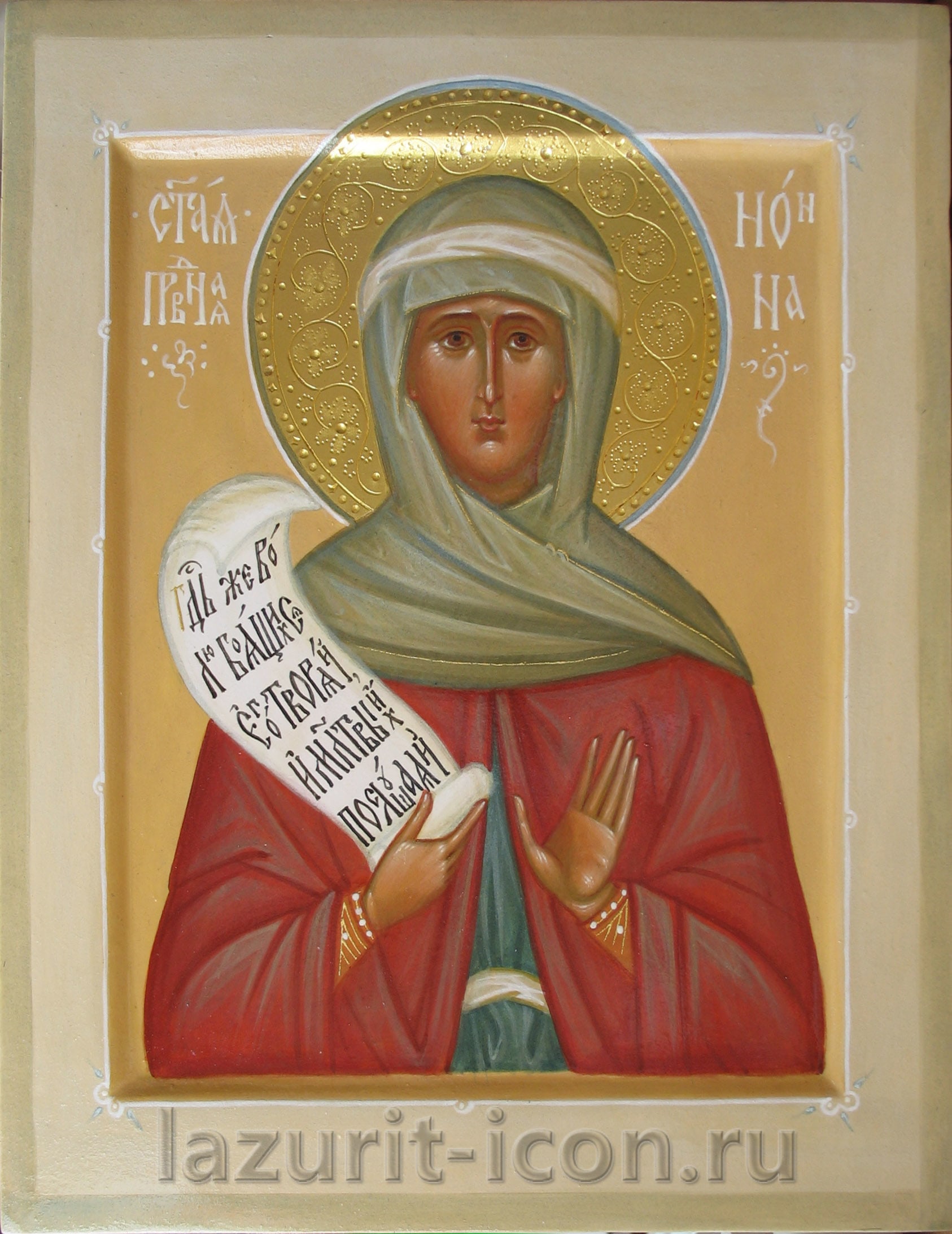 праведная Нонна