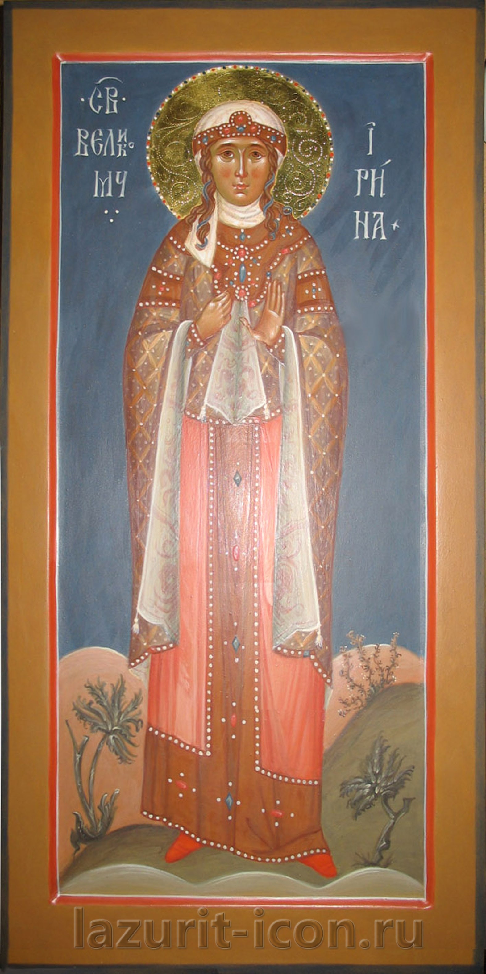 великомученица Ирина