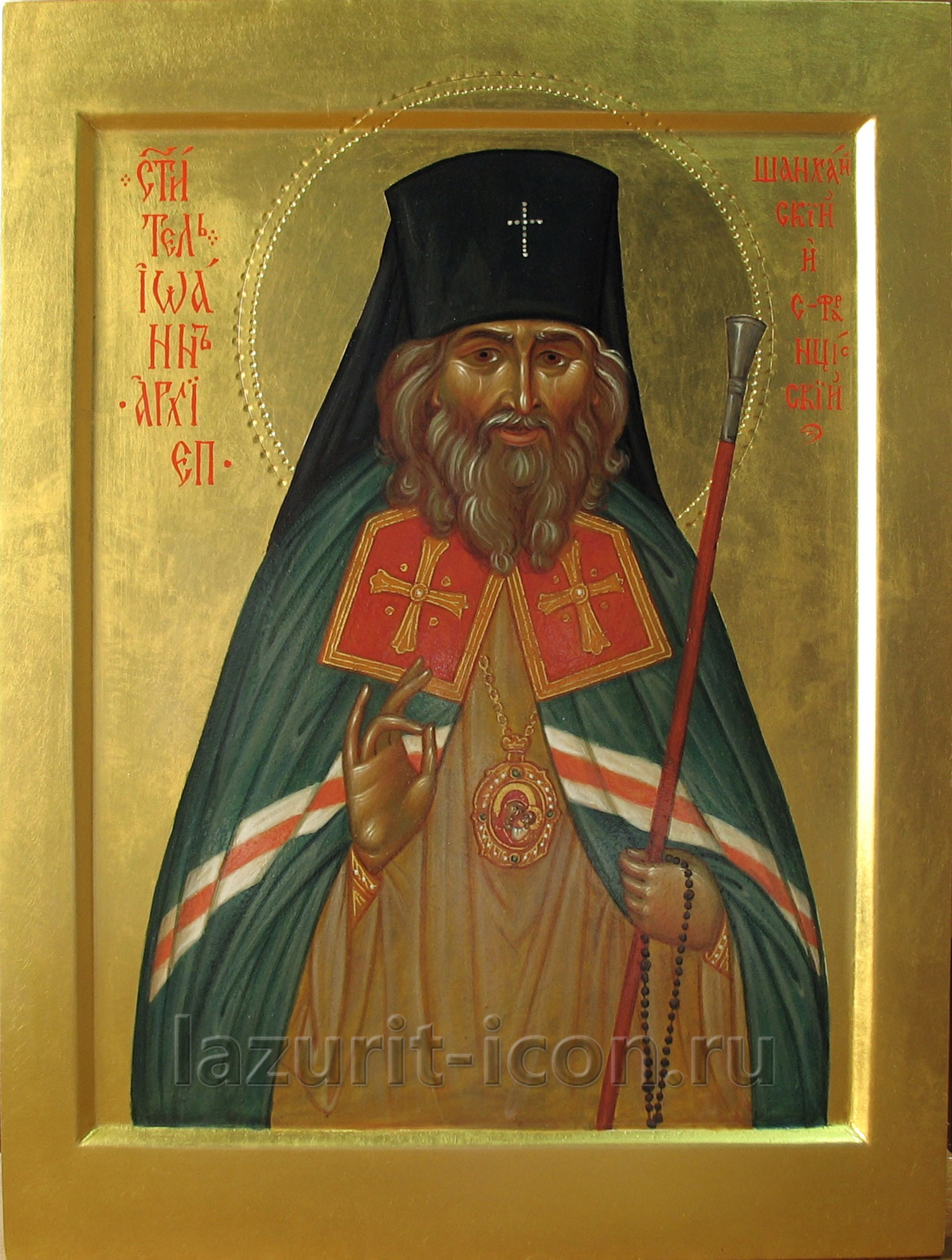 святитель Иоанн Шанхайский