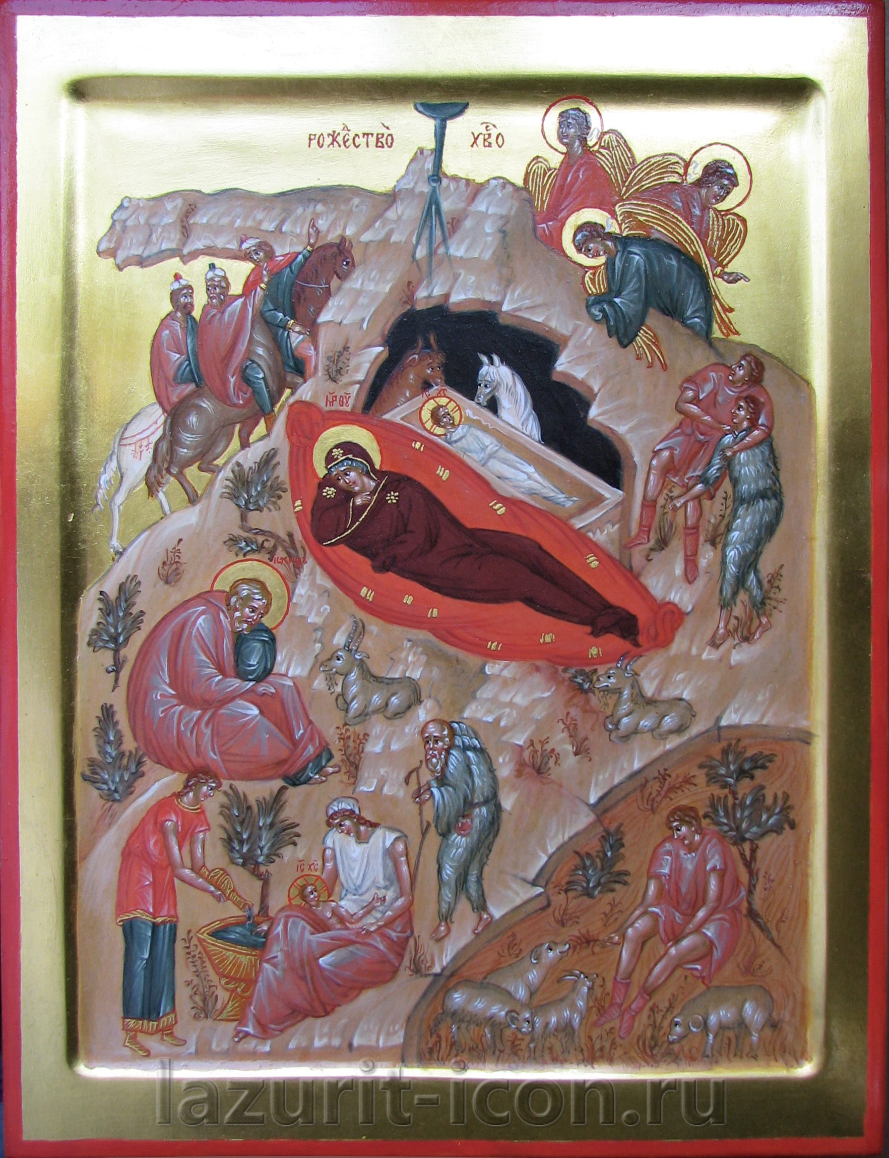 Рождество Христово