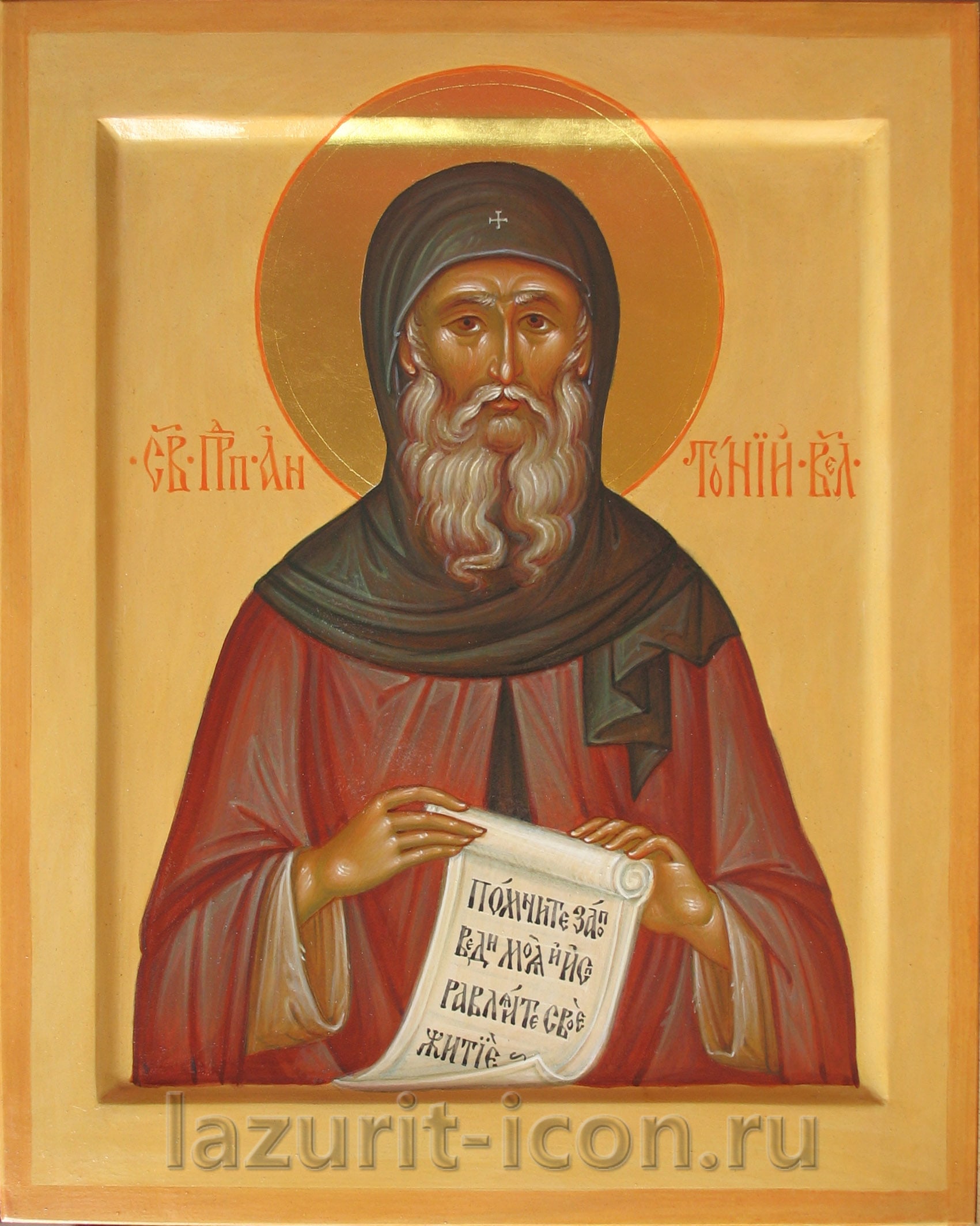 преподобный Антоний Великий