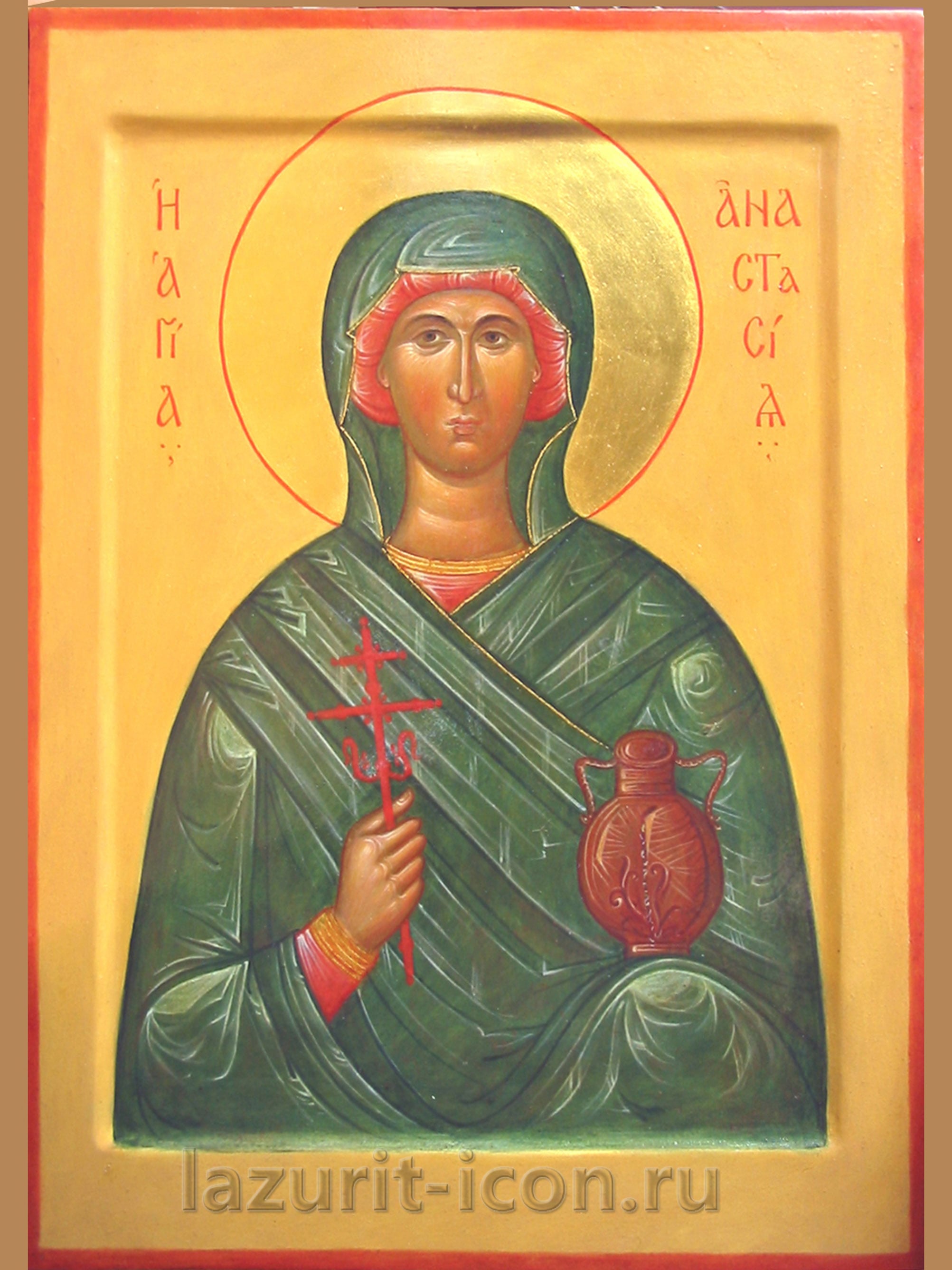великомученица Анастасия