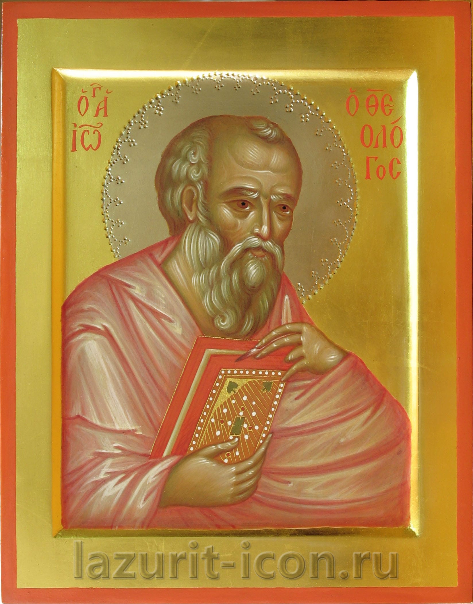 апостол Иоанн Богослов