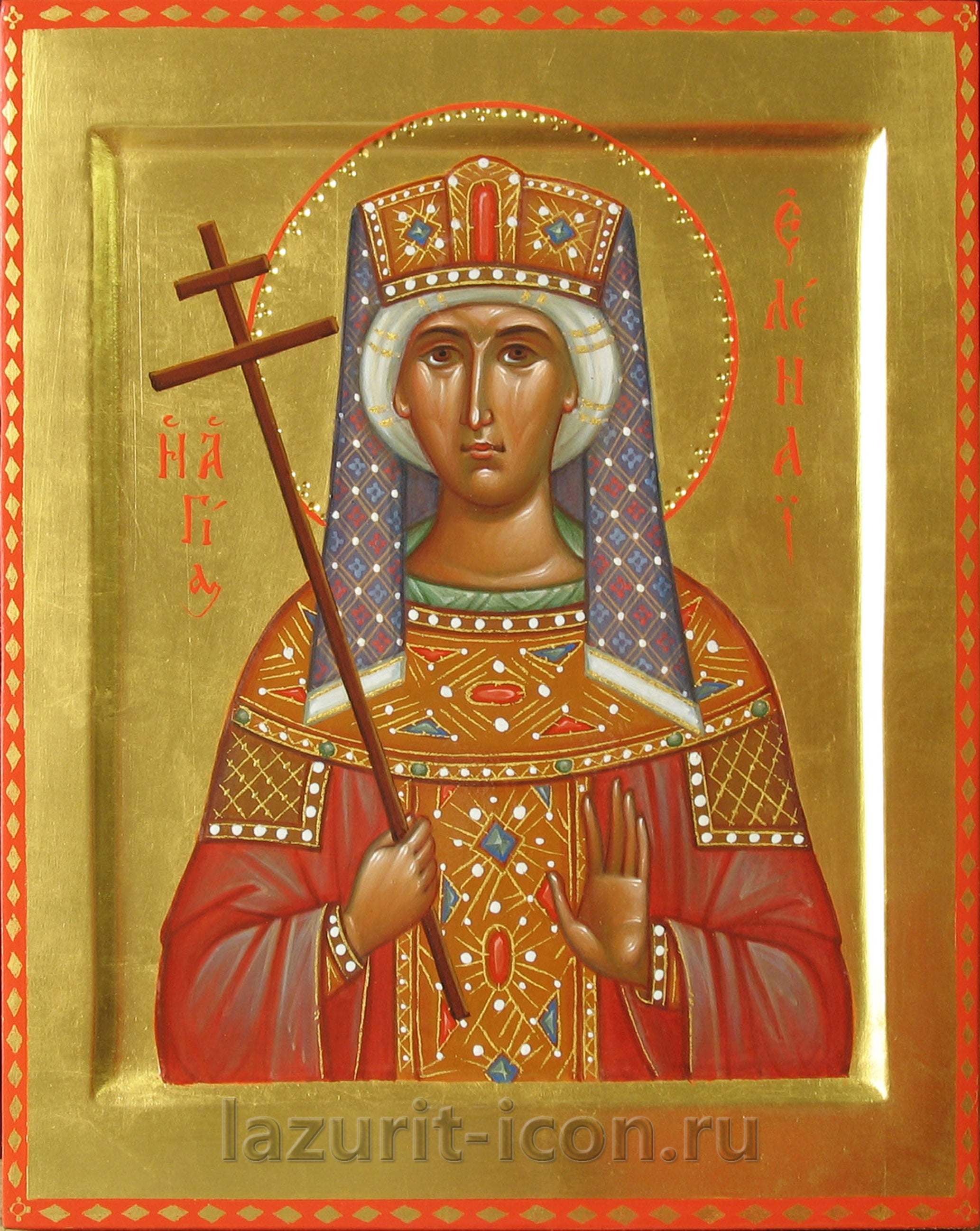 равноапостольная Елена